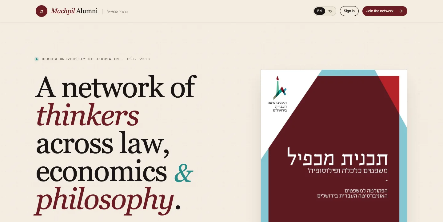 Machpil Alumni — the network's bilingual home page for the Hebrew University's law, economics and philosophy programme.
